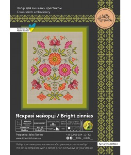 Яскраві майорці